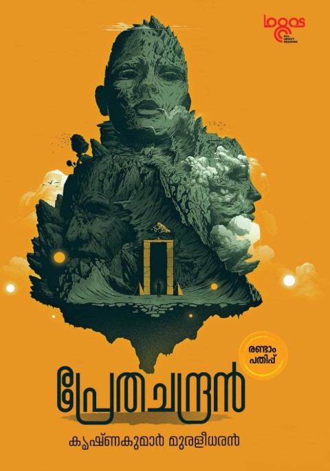 Prethachandran | Malayalam 